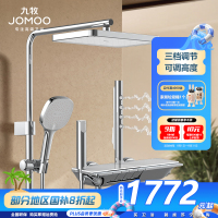 九牧(JOMOO)淋浴花洒套装钢琴键腰背按摩恒温SPA置物自动除垢喷枪淋浴器26192