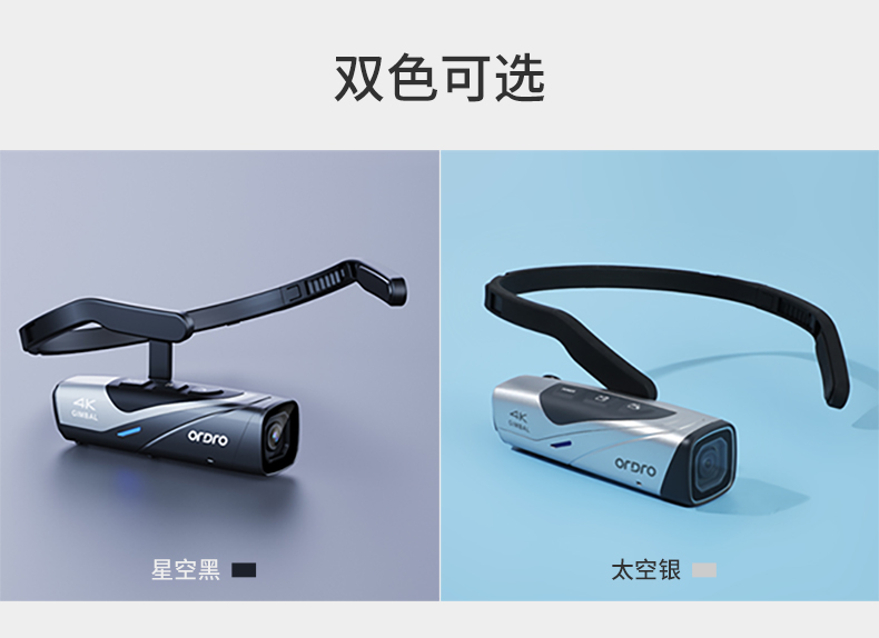 欧达ep8头戴式运动摄像机4k防抖高清竖拍短视频dv摄录记录仪wifi套餐5