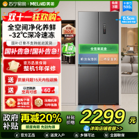 无忧嵌美菱500升超薄零嵌入式十字对开门冰箱 60cm薄1级大容量四开门电冰箱消费补贴自营升级BCD-500WP9CZX
