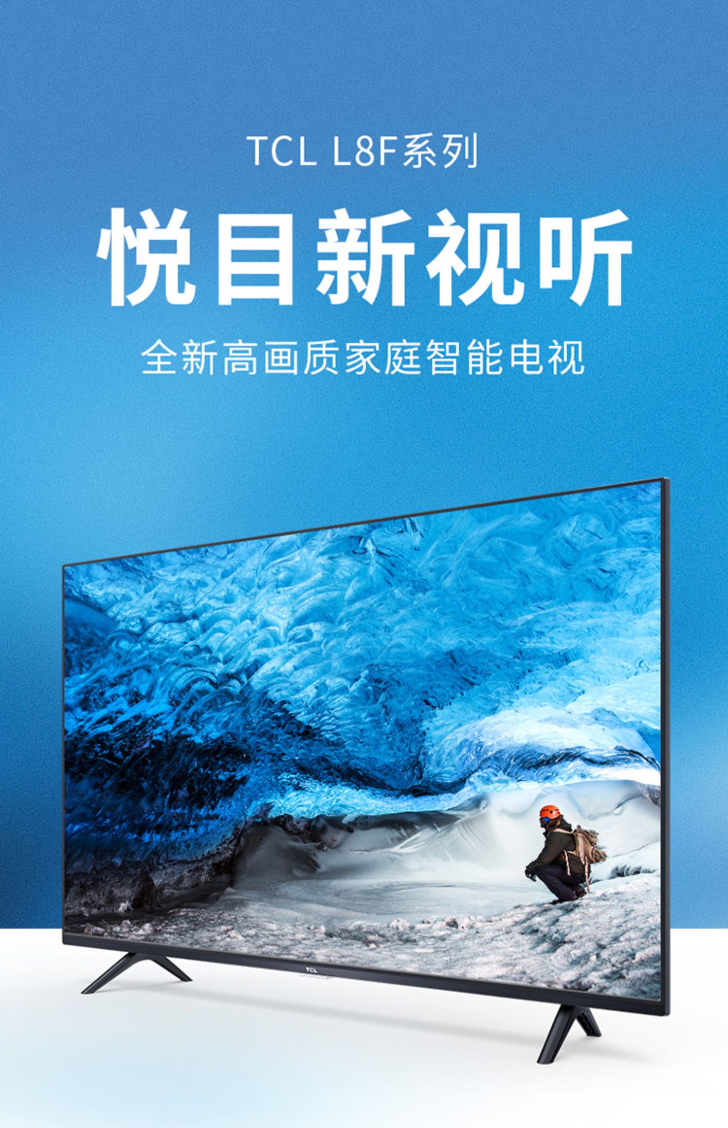 tcl平板电视 tcl电视机43寸(英寸)43l8f 全面屏wifi智能网络液晶电视