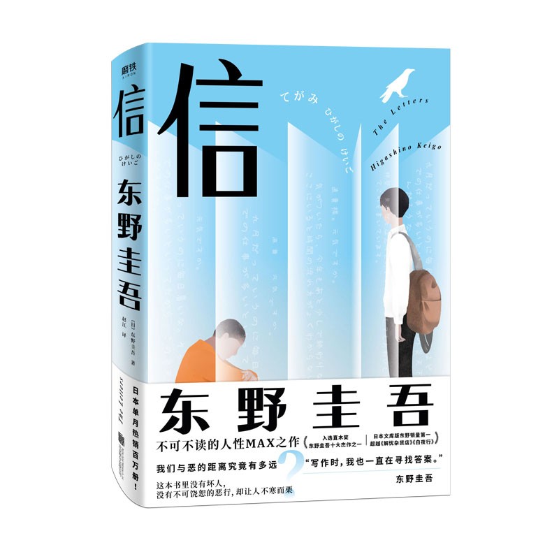 鹏辰正版信东野圭吾著解忧杂货店白夜行 作者东野圭吾人性max之作oqtlpcougjfebumjaftusuryjld 无著 摘要书评在线阅读 苏宁易购图书