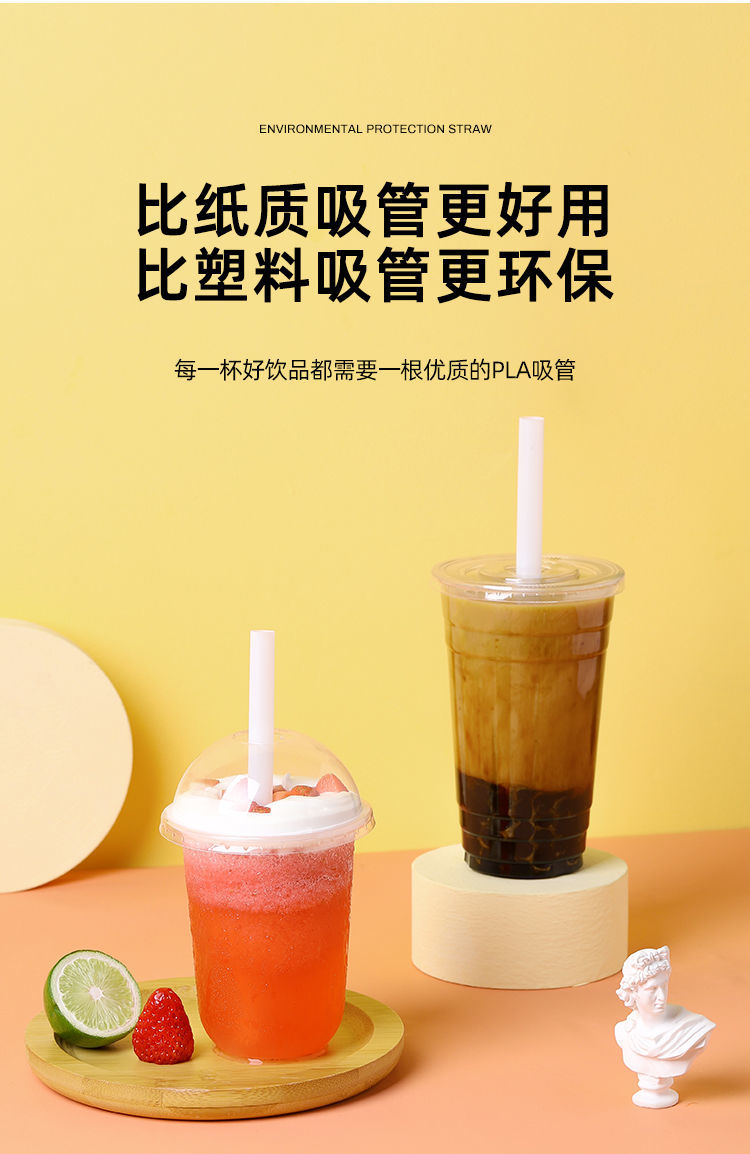 吸管一次性独立奶茶吸管批发pla可降解吸管单独包装耐热环保吸管0619