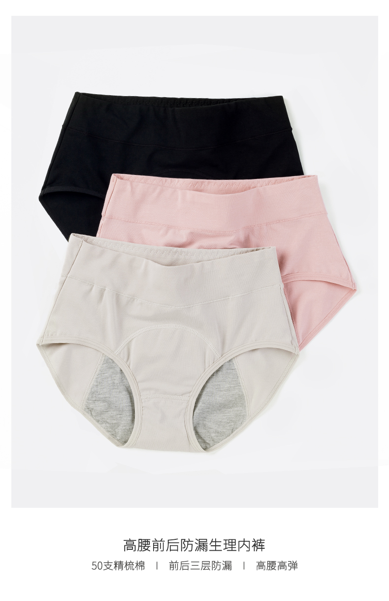 suntek生理裤女月经经期穿的来大姨妈防漏夏季薄款棉卫生短裤高腰内裤