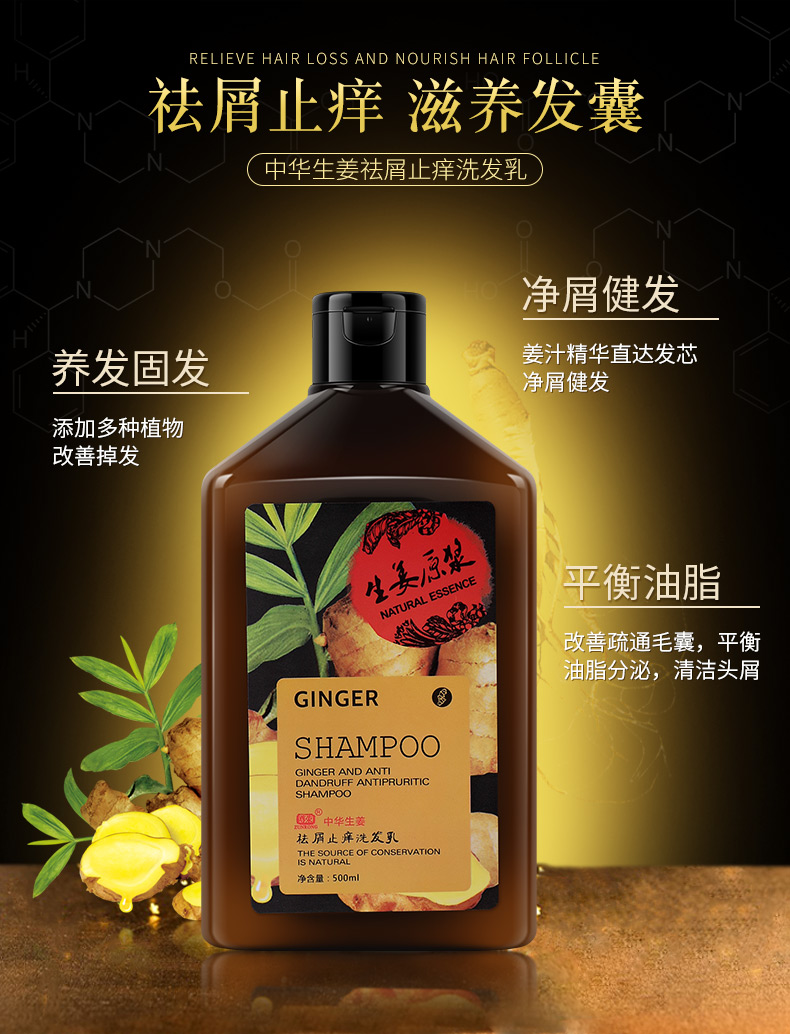 尊荣洗发水生姜侧柏叶控油止痒去屑蓬松男女士洗发乳