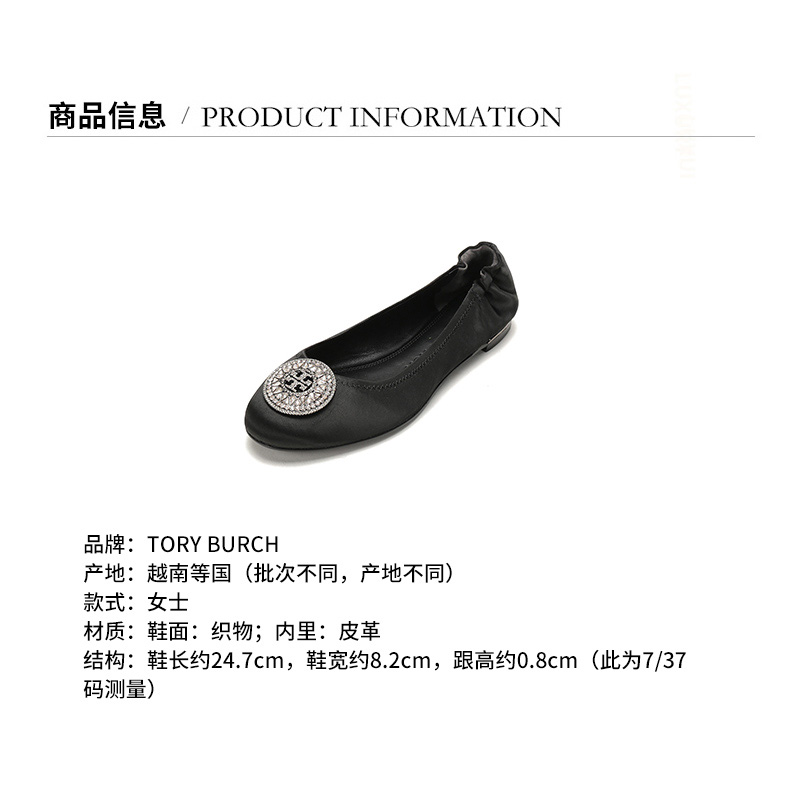 托里 伯奇 Tory Burch 女士圆头单鞋716 Tory Burch 托里 伯奇奢侈品tb女鞋织物平底鞋船鞋芭蕾舞鞋 716 价格图片品牌报价 苏宁易购珍品网旗舰店