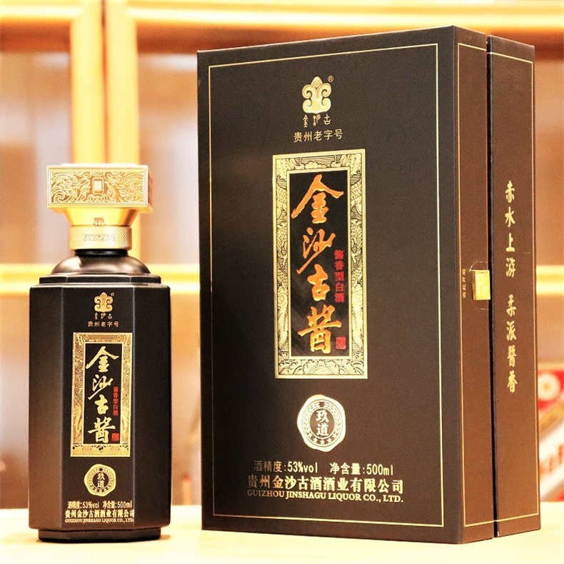 贵州金沙古酱酒4瓶整箱53度酱香型礼盒粮食酒500ml每盒配2个酒杯