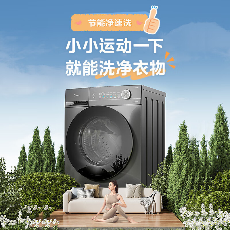 美的(Midea)全自动滚筒洗衣机10公斤家用大容量变频电机一级能效1.1高洗净比蒸汽除菌除螨简尚系列MG100V36T