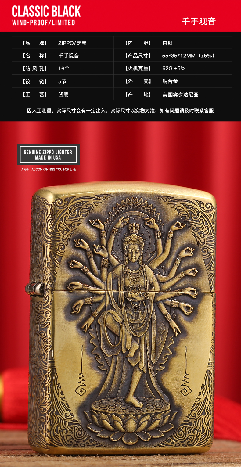 zippo正版打火机防风煤油男士火机千手观音金色盔甲机