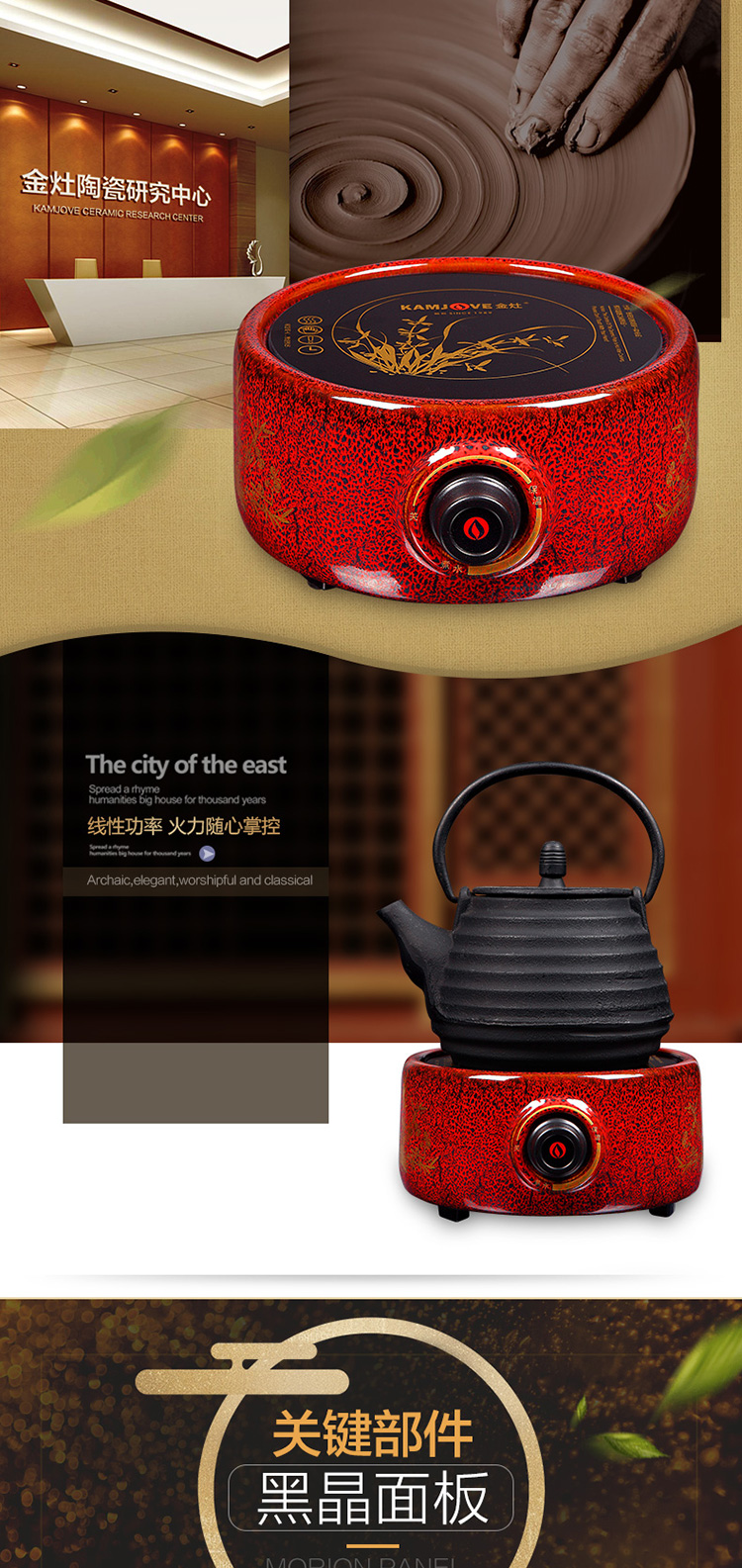 金灶kamjove电陶炉电磁茶炉煮茶炉不挑锅铸铁壶适用吉庆天红釉