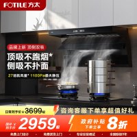 [新品]方太油烟机L1顶侧双吸抽排油烟机以旧换新补贴官方旗舰店