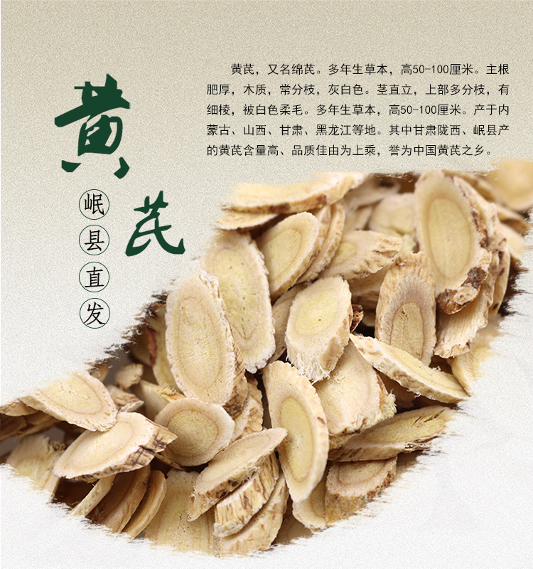 归誉堂黄芪 归誉堂黄芪野生黄芪500克特级正宗无硫黄芪甘肃原产无碎黄