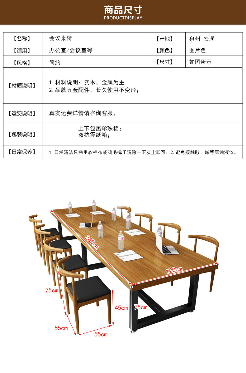 实木会议桌长条大桌loft工业风办公桌现代简约长桌重量:100千克尺 