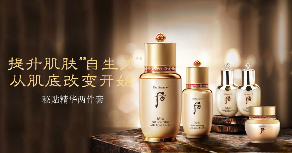 苏宁国际后(whoo)水妍套盒 拱辰享津率享天气丹男士女士护肤礼盒水妍