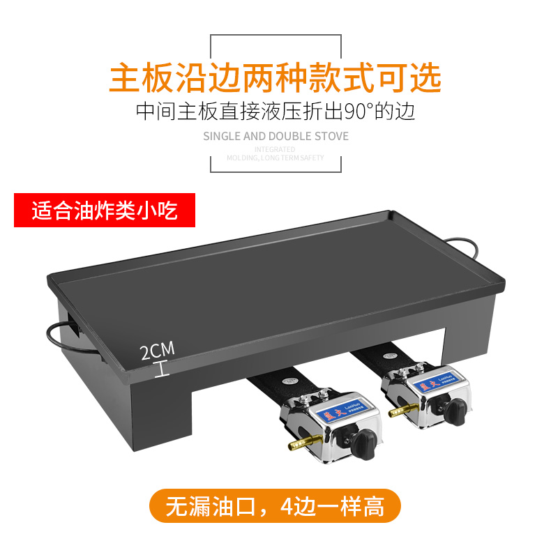 专用设备液化气烧烤炉商用家用铁板豆腐烤冷面35706毫米有口1灶套餐