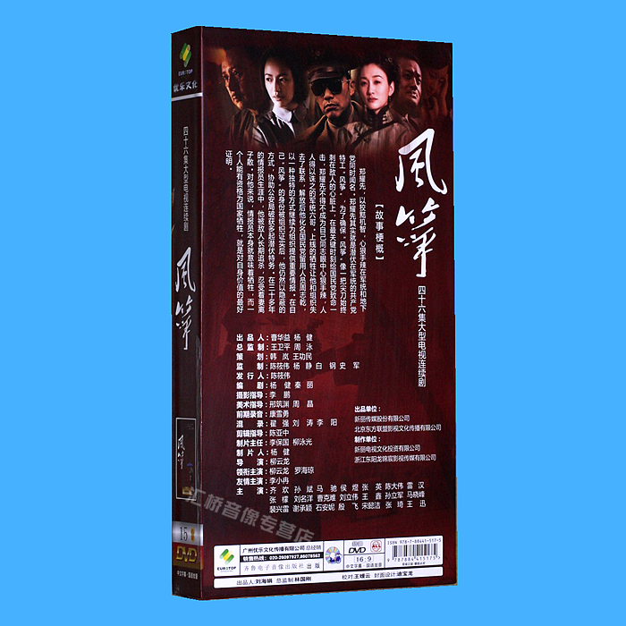 电视剧 风筝dvd光盘 高清15碟珍藏版 柳云龙 罗海琼