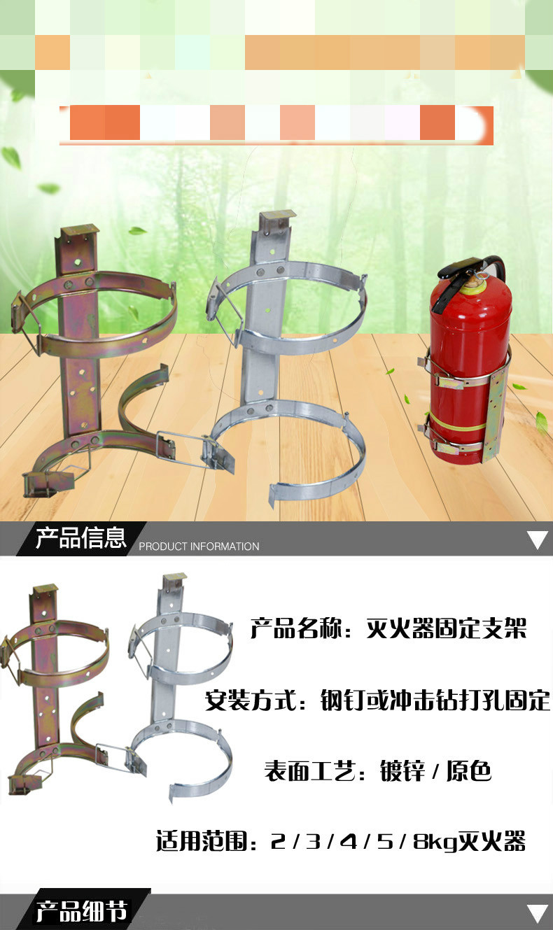 超级新品 灭火器挂架2kg/3kg/4kg固定支架 挂钩灭火器架消防器材配件h