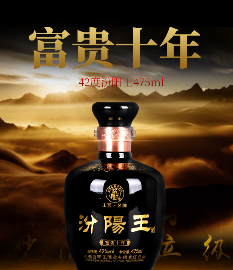酒厂自营20122015年产汾阳王富贵十年42度475ml2瓶礼盒装清香型国产