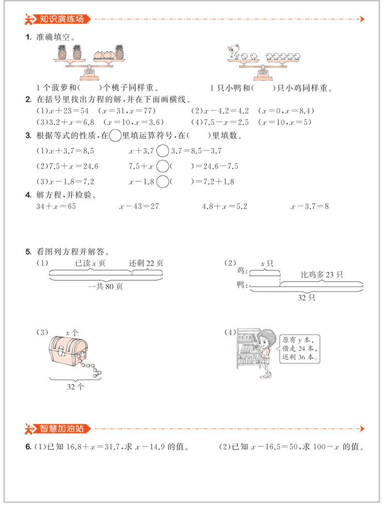 《2020春新版53天天練五年級下冊語文數學人教部編版語文 蘇教版數學