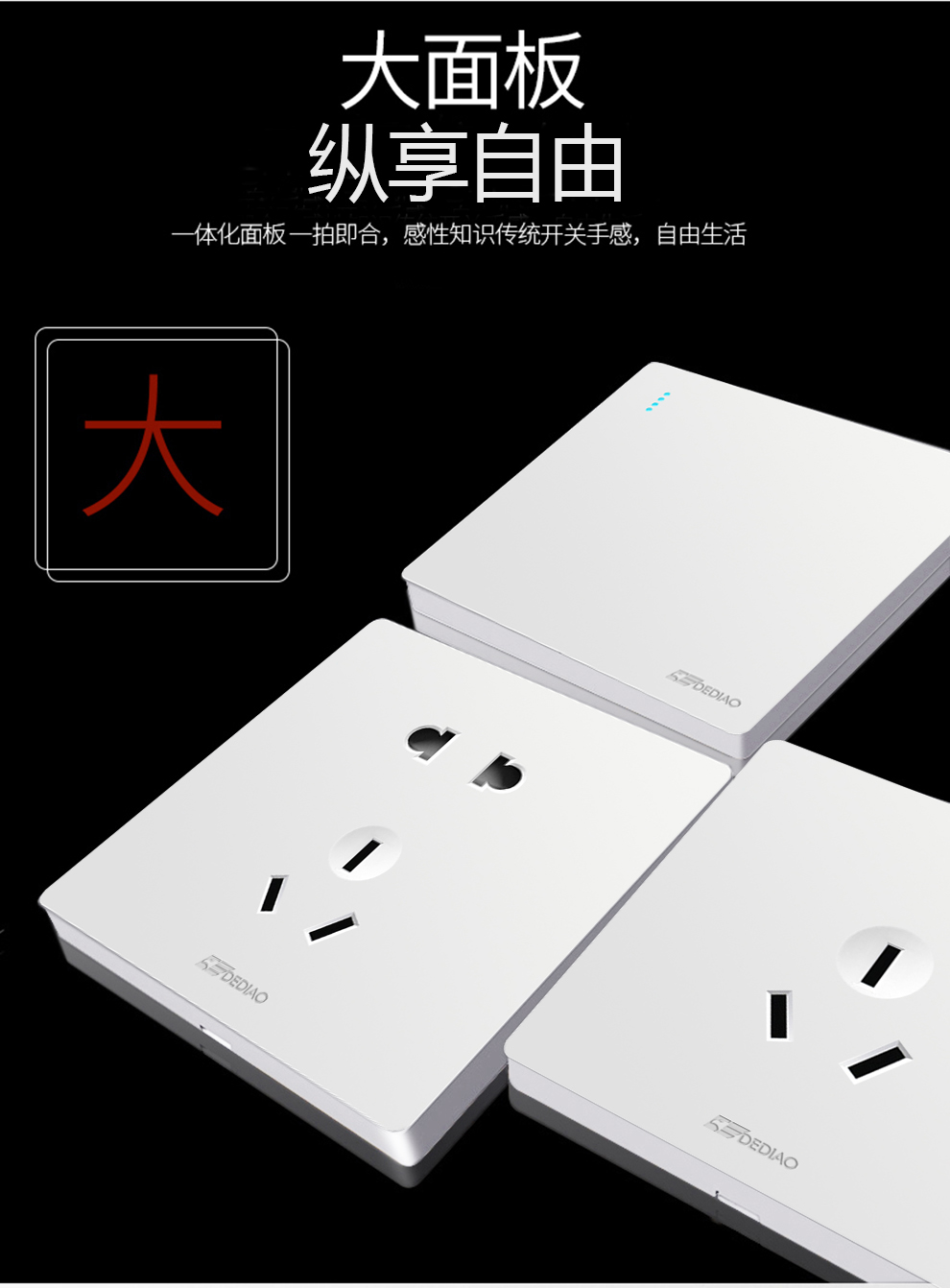 德雕(dediao)开关插座面板 墙壁电源暗装高端白色带开关二三插五孔
