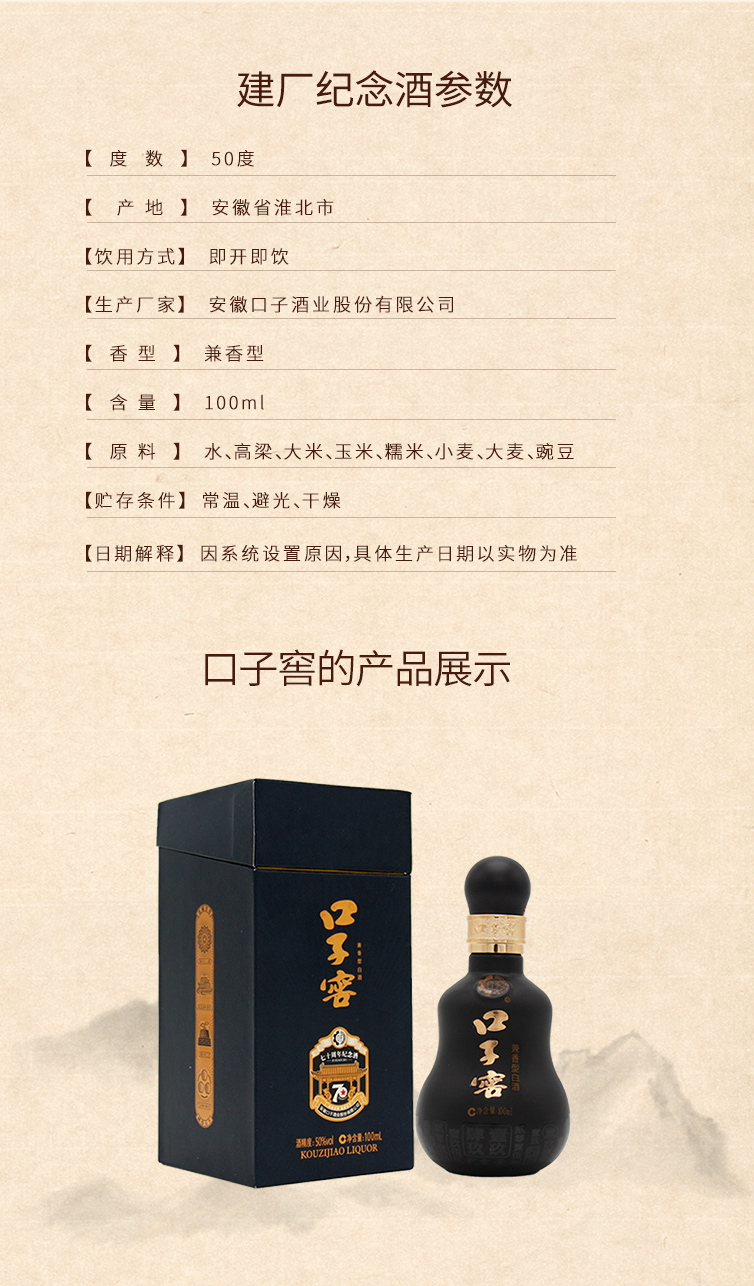 瓶建厂酒套装白酒【价格 图片 品牌 报价】-苏宁易购口子窖酒类旗舰店