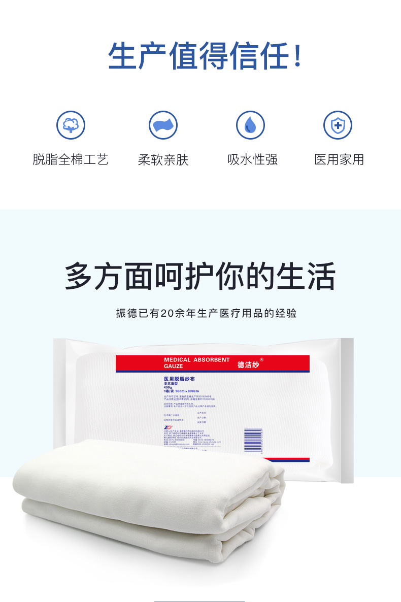 振德(zhende)无菌医用纱布棉垫纱布夹棉块一次性医用棉垫脱脂纱布伤口