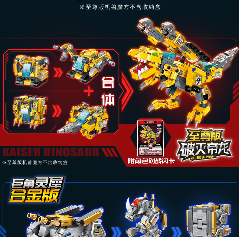 凌速(lnsu)积木41224 机兽魔方至尊版光辉圣狮合体超集变形积木拼装