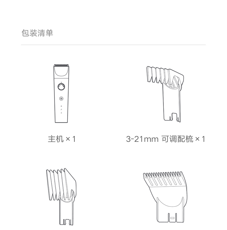 小米电推子米家理发器电推剪家用剃头发神器自己剪自助小男士大人