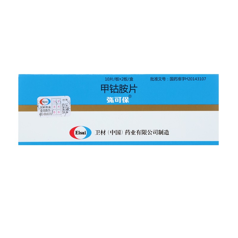 弥可保甲钴胺片薄膜衣片05mg20片盒