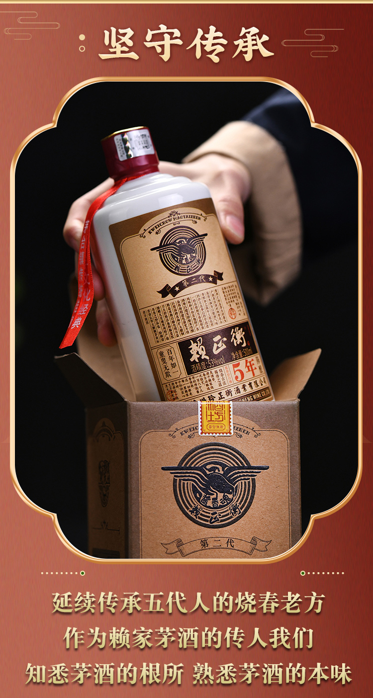 酒厂自营赖正衡普赖53度酱香型白酒纯粮原浆高粱坤沙酒酱香经典500ml