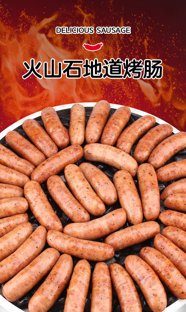 老杜火山石烤肠地道肠脆皮香肠台湾风味热狗肠烧烤批发原味烤肠499g