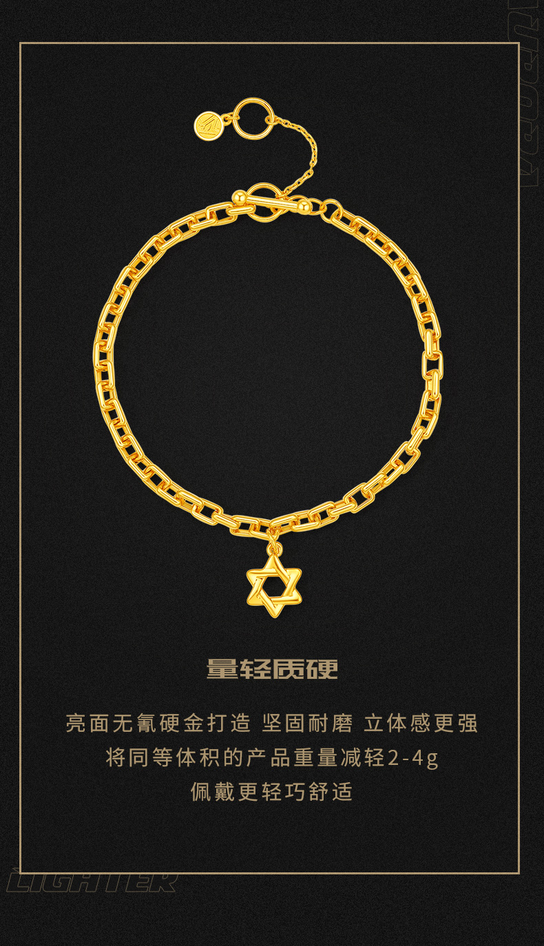 周大生黄金手链男女款3d硬金官方正品星芒手饰足金新款极光金系列