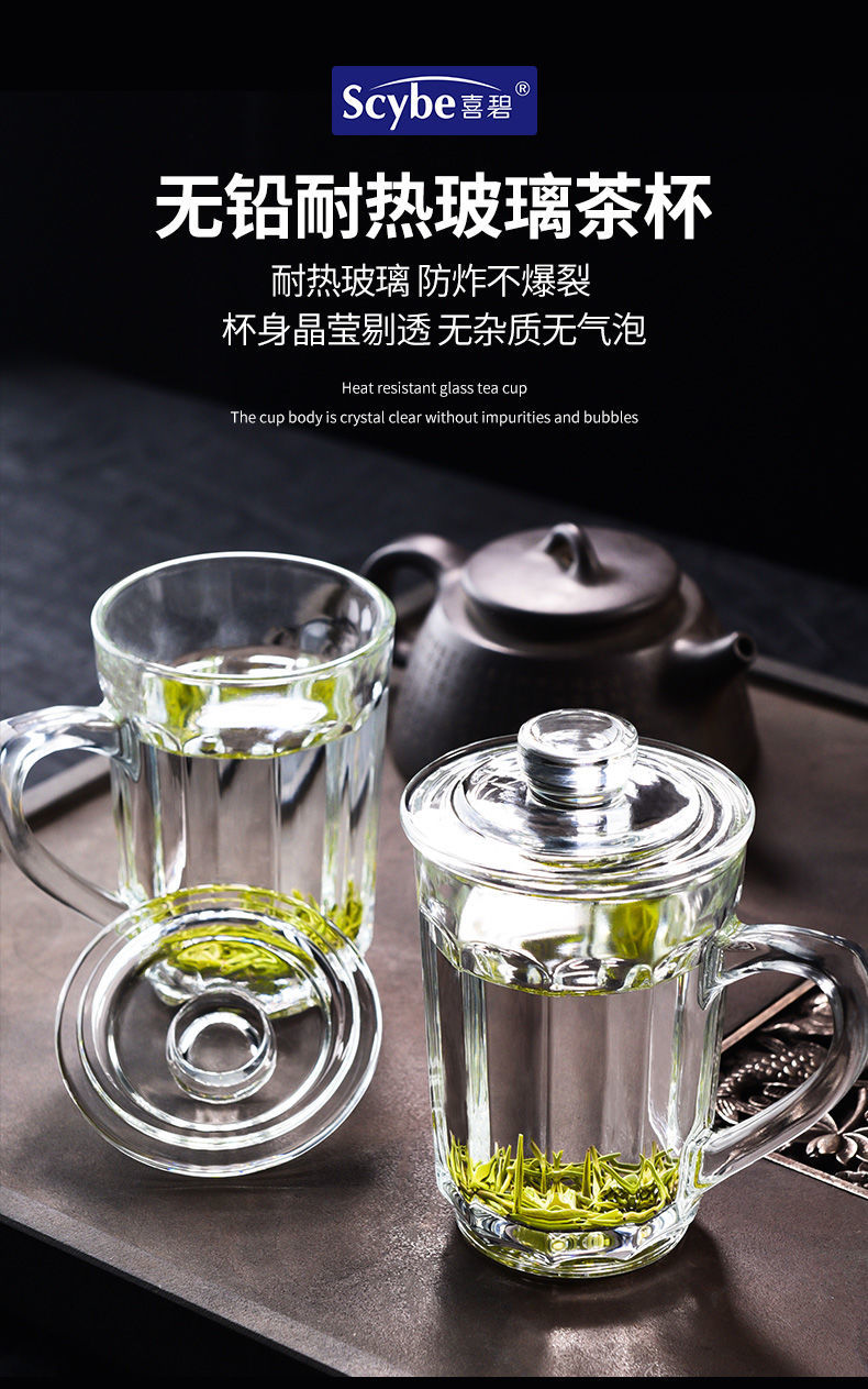 scybe喜碧加厚耐热玻璃茶杯透明泡茶玻璃杯带盖高硼硅水杯子胖胖穆罗