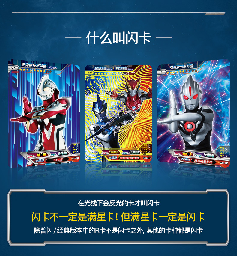 猫太子易购优选欧布银河奥特曼闪卡普卡收藏册赛罗卡片儿童宇宙奥特