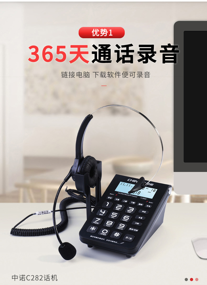 中诺chinoec282电脑录音话务耳机电话机适用于话务员客服等通话存储