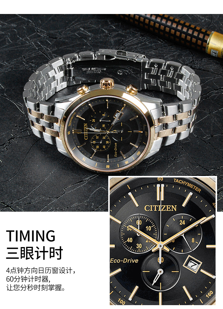 西铁城citizen手表男士日本光动能不锈钢间玫瑰金色表带男表at214454e