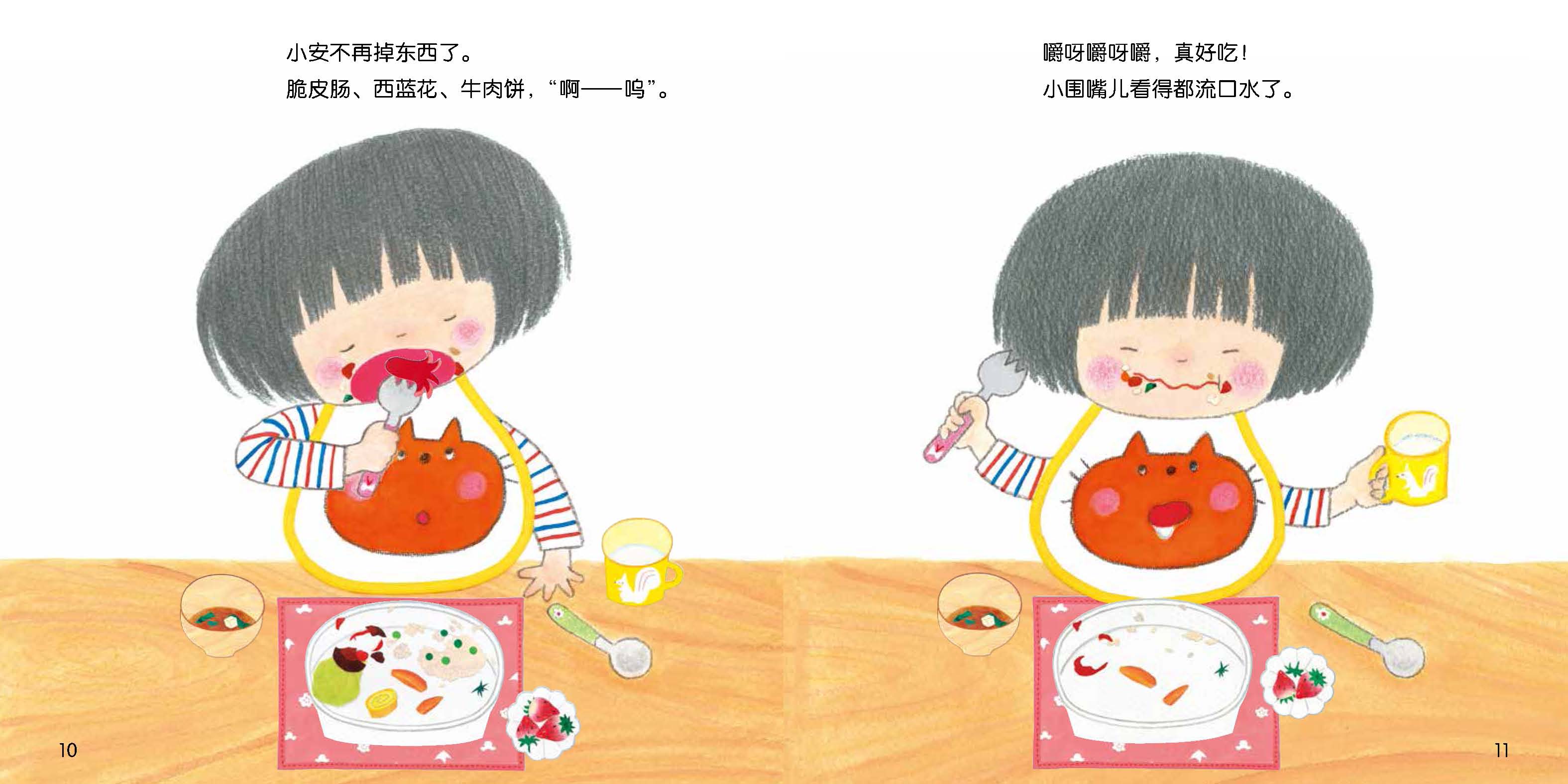 正版新书2岁独立性培养绘本全4册自己吃饭穿衣睡午觉不尿床2岁宝宝