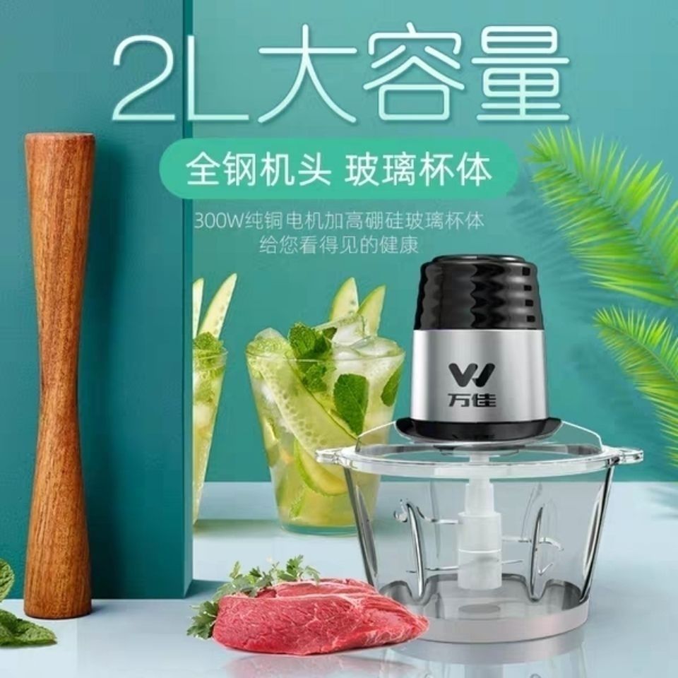 万佳绞肉机多功能料理机厨房家用果蔬机粉碎机电视同款万佳绞肉机多