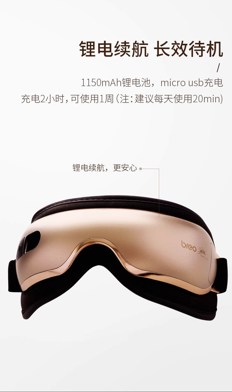 明星同品牌breo倍轻松眼润舒ec4眼部按摩器眼保仪护眼仪改善黑眼圈