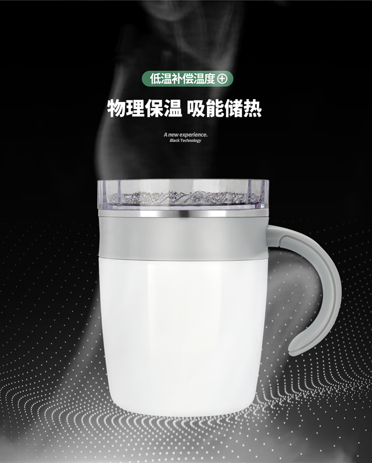 三维工匠温差自动搅拌杯咖啡杯磁力不用电懒人水杯便携磁化杯子降温