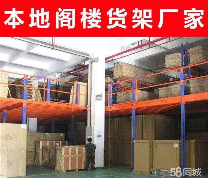 搭建钢结构阁楼平台货架仓储仓库隔二层搭两层双层立体架复式车库