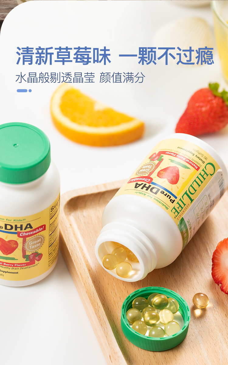 童年时光婴幼儿dha鱼皮软胶囊 90粒装 宝宝食用 美国进口