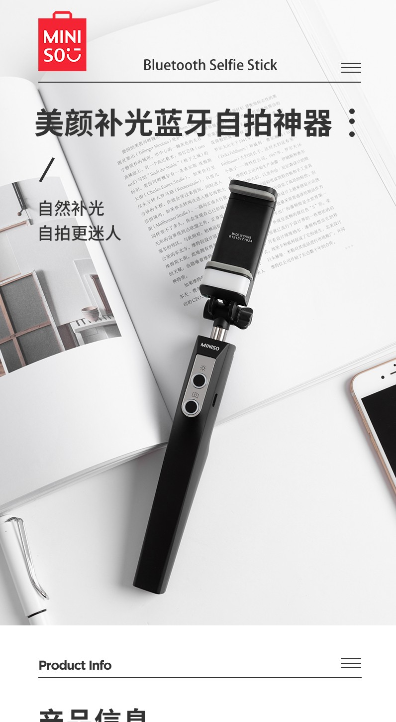 【名创优品(miniso)自拍杆名创优品自拍神器 磨砂黑色】 miniso名创