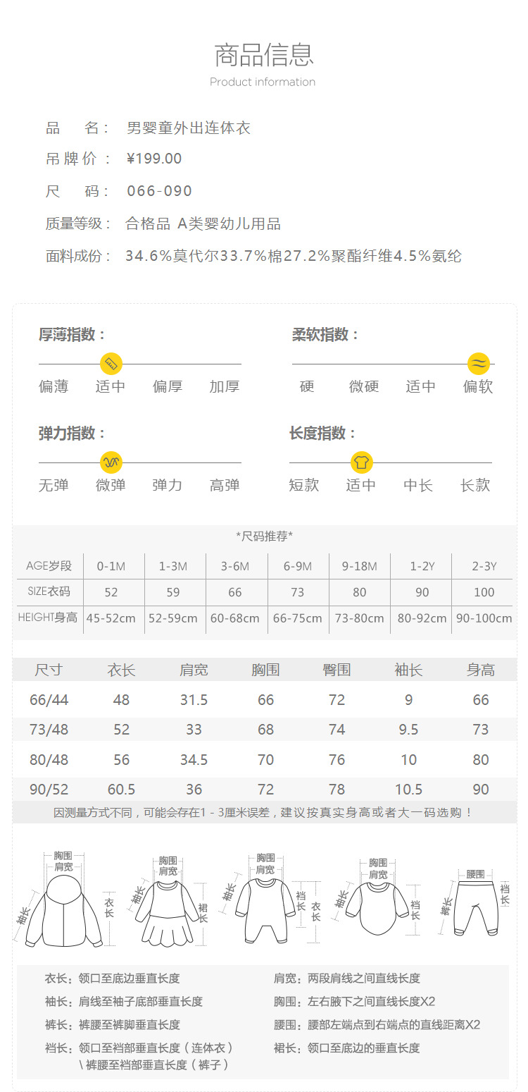 巴拉巴拉宝宝连体衣婴儿衣服可爱超萌新