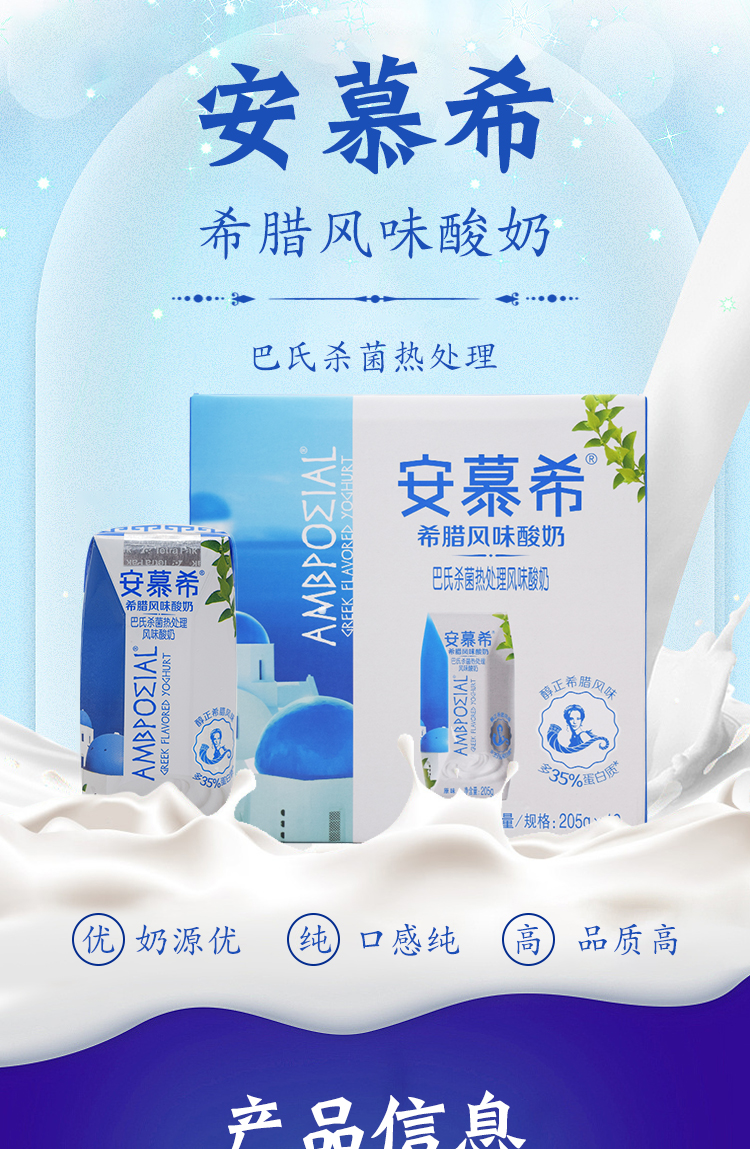 9月产伊利经典安慕希原味酸奶205g12盒整箱
