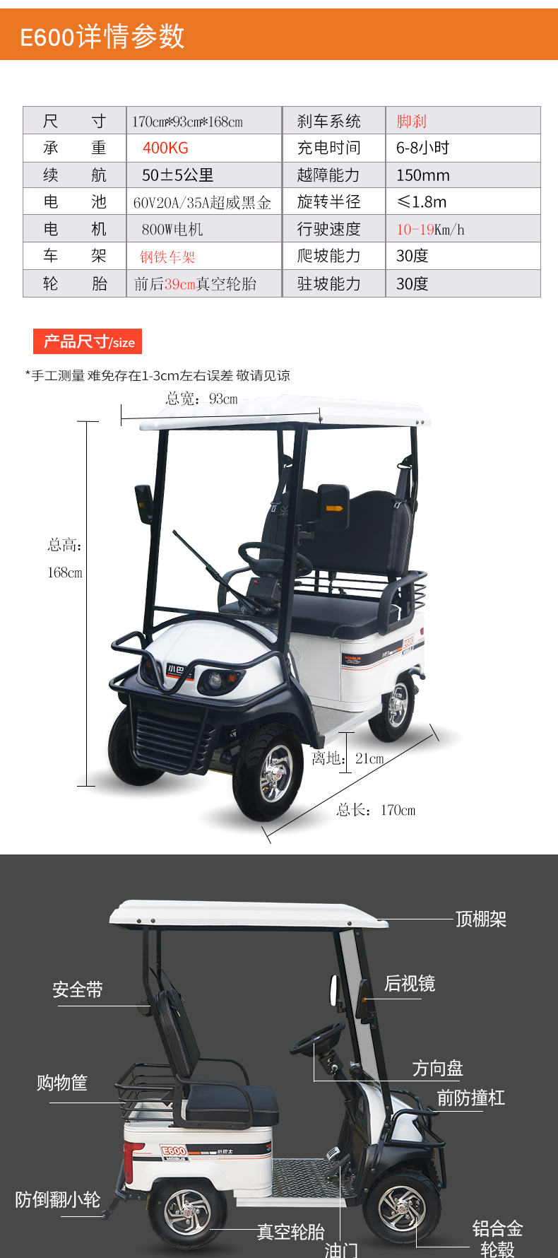 小巴士e600四轮代步车高尔夫助力车老年人电动车旅行观光电瓶车