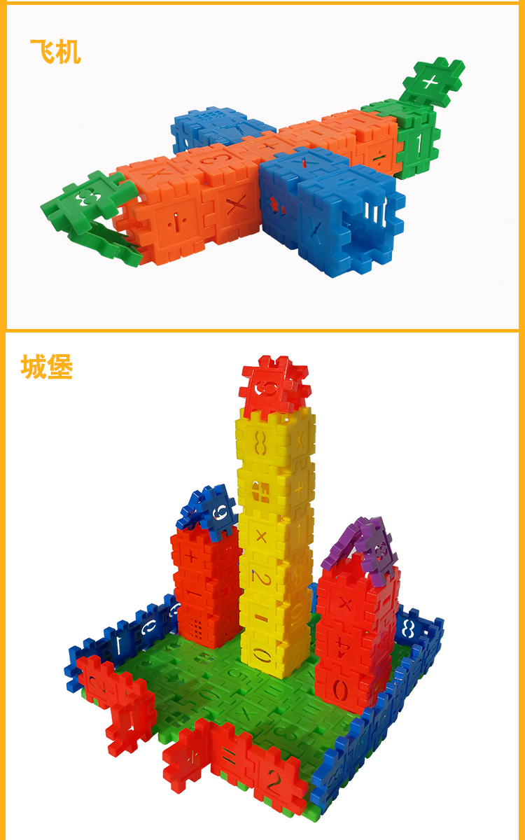 儿童数字方块积木男孩拼装益智玩具3456周岁女孩拼插智力拼图