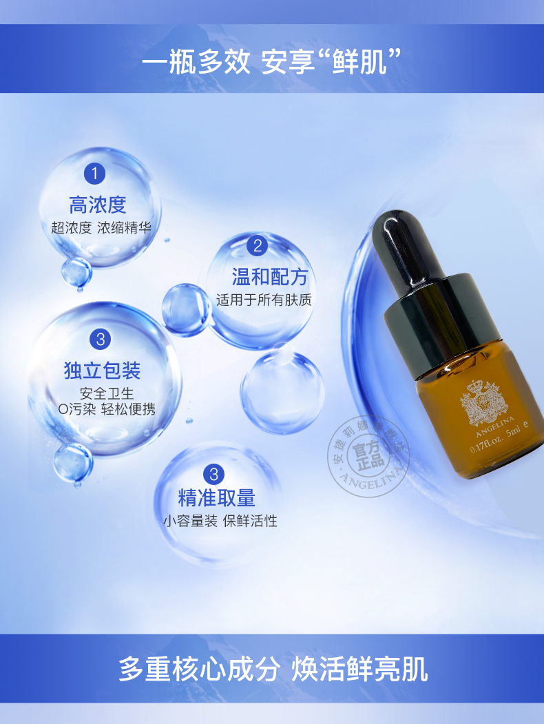 安捷莉娜cs12传明酸虾青素面部精华液 多重焕亮紧致抗皱正品