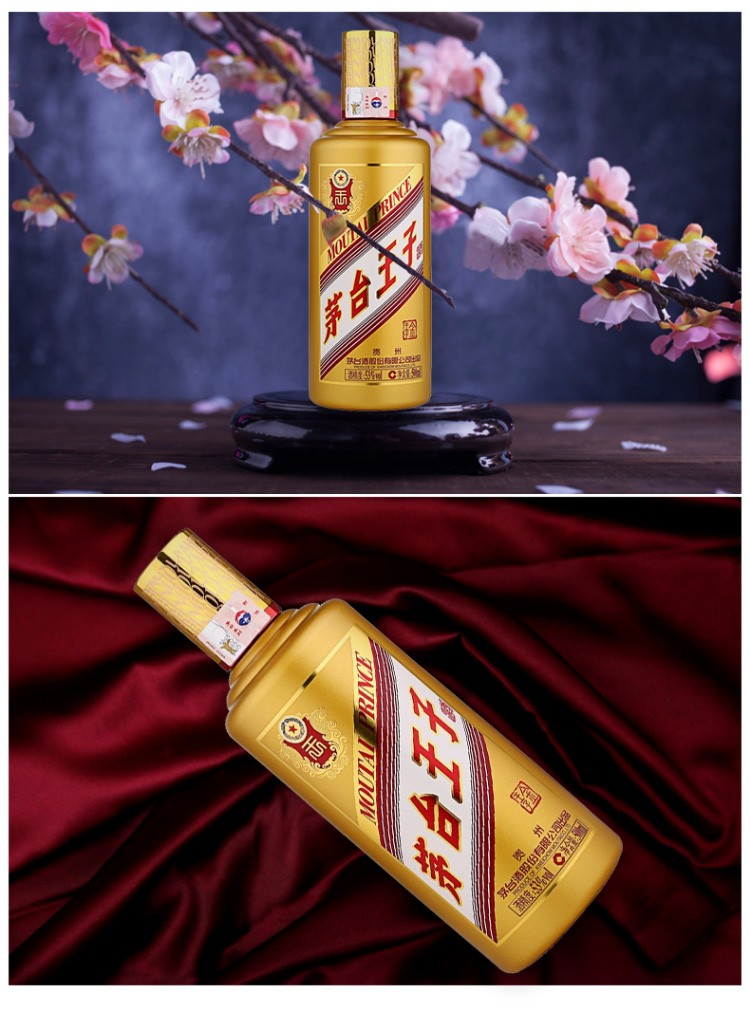 2019年产贵州茅台酒茅台王子酒53度酱香型白酒金王子500ml6瓶整箱装