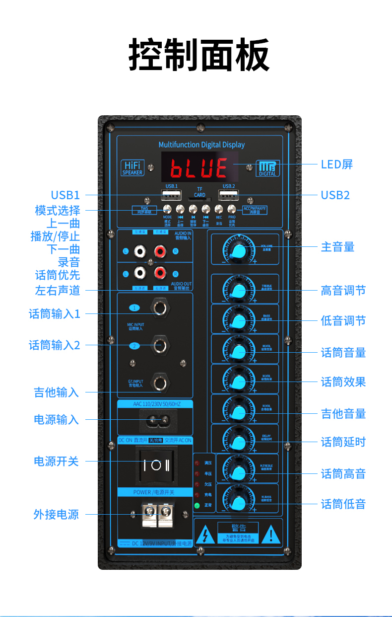 浪庭拉杆音响使用说明图片