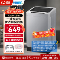 威力10公斤全自动波轮洗衣机 抗菌波轮 家用洗脱大容量 XQB100-10099